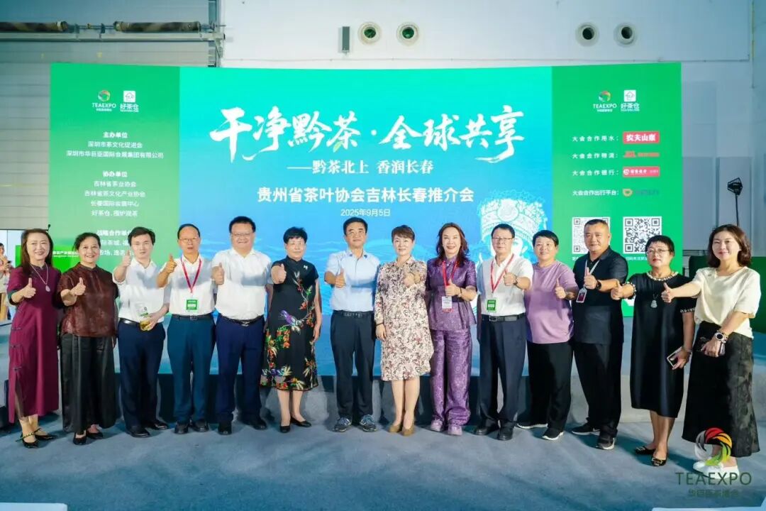 第14屆中國(guó)(長(zhǎng)春)國(guó)際茶產(chǎn)業(yè)博覽會(huì)